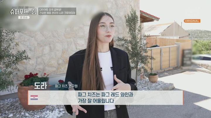 슈퍼푸드의 힘.E173.250608.1080p.H264-F1RST 비디오 썸네일 이미지