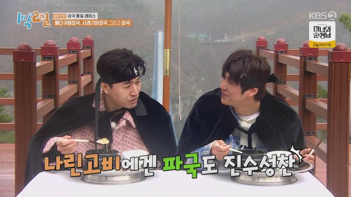 1박2일 시즌4.E223(충북 진천 삼국 통일 레이스 2탄).240421.720p.mp4 비디오 썸네일 이미지