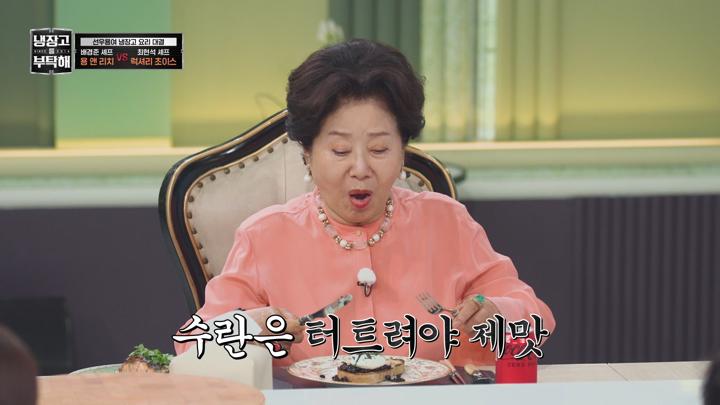 냉장고를 부탁해 S2.Take care of the fridge S2.E27.1080p.NF-Sniper 비디오 썸네일 이미지