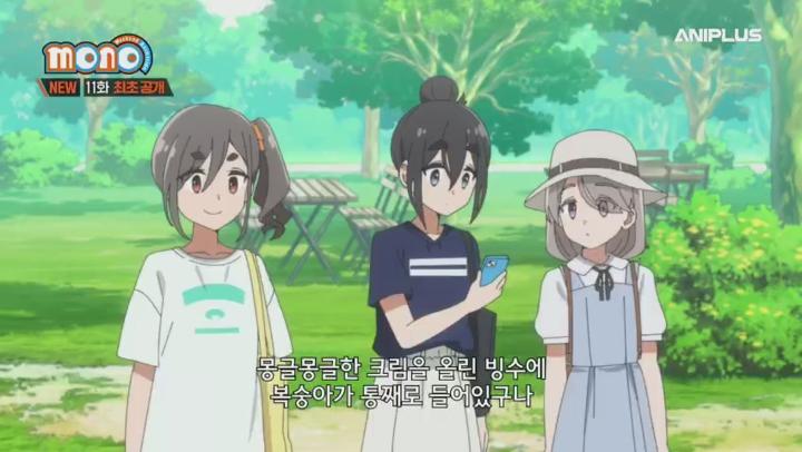 mono.E11.250623.480p.H264-F1RST 비디오 썸네일 이미지