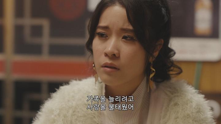 밥을 먹어 치우고 꽃이라 고한다.S01E11.TVING.WEB-DL.1080p.H.264.AAC2.0 비디오 썸네일 이미지