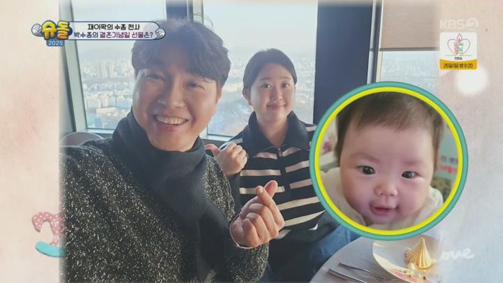 슈퍼맨이 돌아왔다.E558.250122.720p.H264-F1RST 비디오 썸네일 이미지