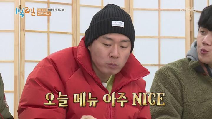 1박2일 시즌4.E12(전남 완도 보물찾기 레이스 2탄).200223.720p.mp4 비디오 썸네일 이미지