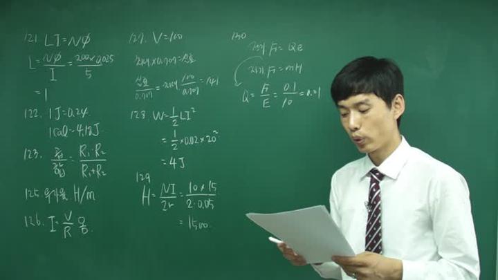 전기 기능사 필기_62강 비디오 썸네일 이미지