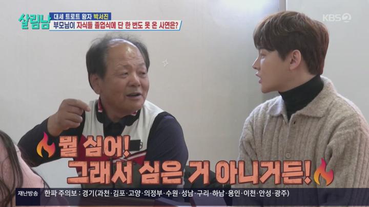 살림하는 남자들 시즌2.E391.250208.720p.H264-F1RST 비디오 썸네일 이미지