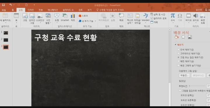 PowerPoint.16강-픽토그램을표현한슬라이드 비디오 썸네일 이미지