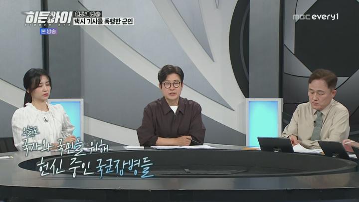 히든아이.E43.250721.1080p.H265-F1RST 비디오 썸네일 이미지