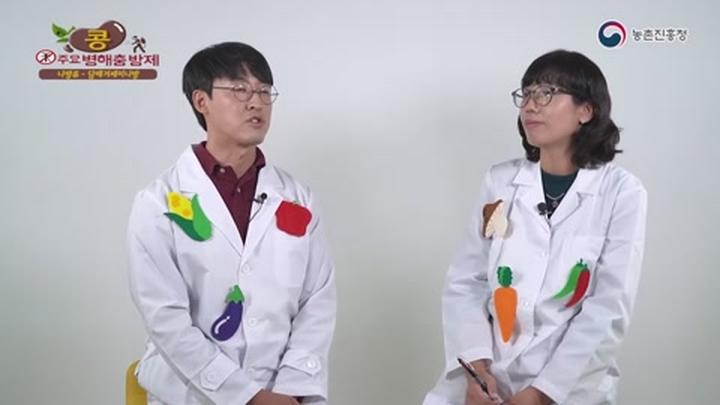 콩 주요 병해충 방제 - 담배거세미나방 비디오 썸네일 이미지