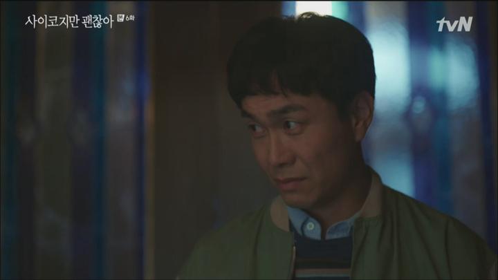 [tvN] 사이코지만 괜찮아.E06.200705.720p-NEXT 비디오 썸네일 이미지