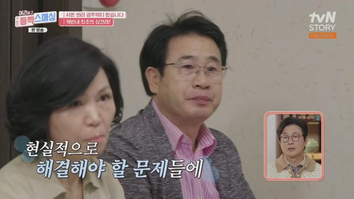 (tvN) 여권들고 등짝 스매싱.E12.241127.720p-F1RST 비디오 썸네일 이미지