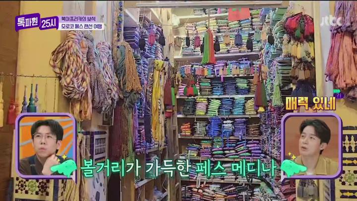 톡파원 25시.E166.250623.1080p.H265-F1RST 비디오 썸네일 이미지