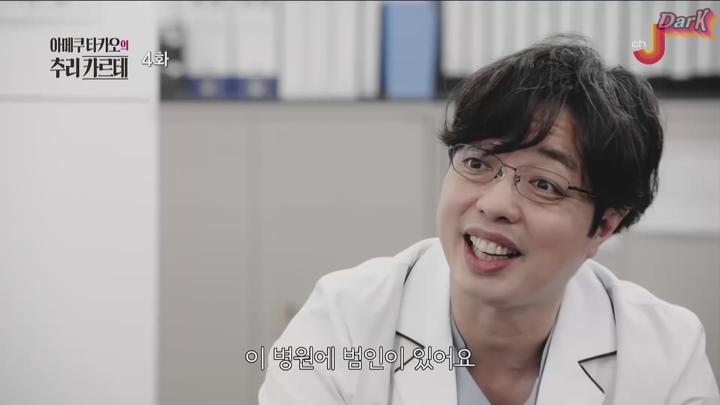 [최신일드] 아메쿠 타카오의 추리 카르테 4화 비디오 썸네일 이미지
