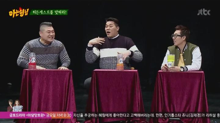 아는 형님.E008.160123.720p-NEXT (홍진호, 솔비) 비디오 썸네일 이미지