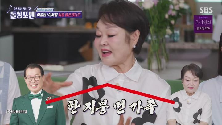 신발 벗고 돌싱포맨.E188.250617.720p.KANNA 비디오 썸네일 이미지