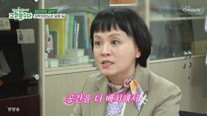 교환왔수다.E04.250607.720p-NEXT 비디오 썸네일 이미지