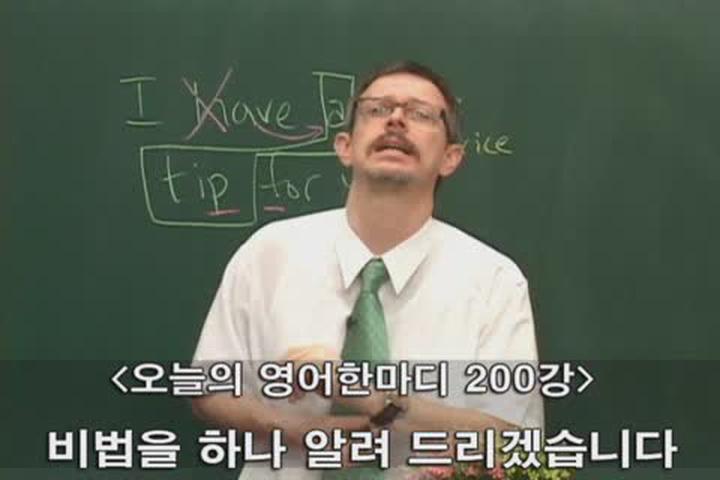 영어공부-비법을 하나 알려 드리겠습니다 비디오 썸네일 이미지