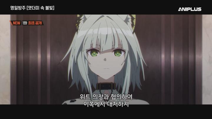 명일방주 잿더미 속 불빛.E01.250706.720p.WANNA 비디오 썸네일 이미지