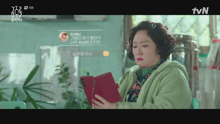 금주를 부탁해.E10.250610.1080i-ipTV.ts 비디오 썸네일 이미지