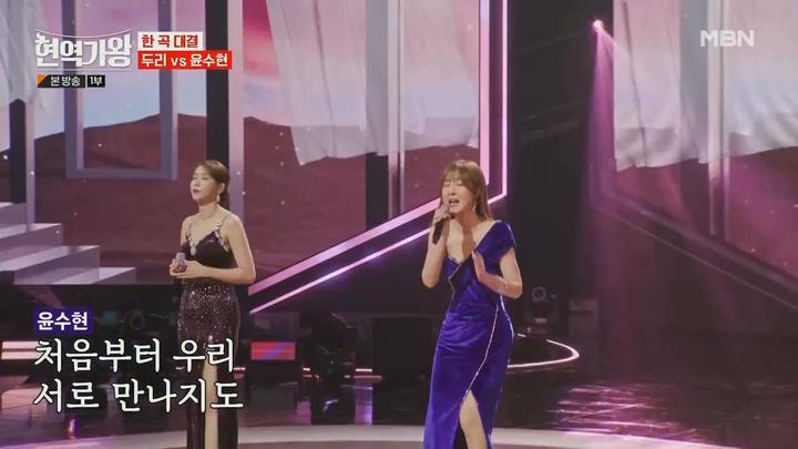 현역가왕1.E07.240109.1080p.WANNA 비디오 썸네일 이미지