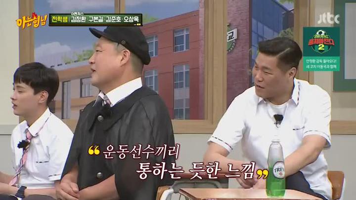 [JTBC] 아는 형님 (올림픽 스타 - 김정환,오상욱).E293.210814.450p-NEXT 비디오 썸네일 이미지