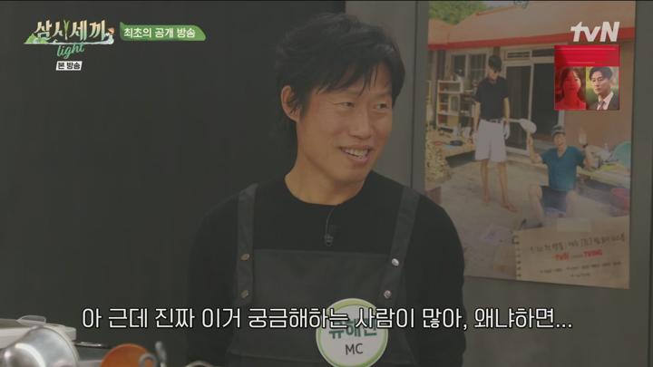 삼시세끼 라이트 Light.E10 END.241122.1080p.H265-F1RST 비디오 썸네일 이미지