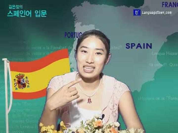 스페인어 입문 spa-bas-26 비디오 썸네일 이미지