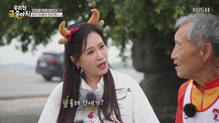 우리 집 금송아지.E109.250707.720p.avi 비디오 썸네일 이미지