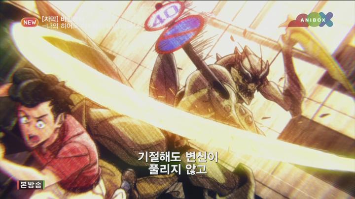 비질랜티~나의 히어로 아카데미아 ILLEGALS~.2025.EP13.END.250701.AniBX.1080P.x264.AAC-DarK 비디오 썸네일 이미지