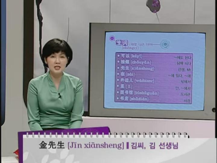 기초 중국어 칸_19강 비디오 썸네일 이미지