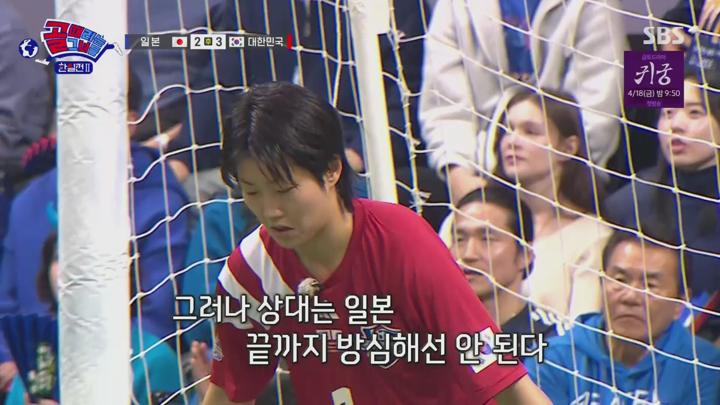 골 때리는 그녀들.E167.250416.1080p.H264-F1RST 비디오 썸네일 이미지