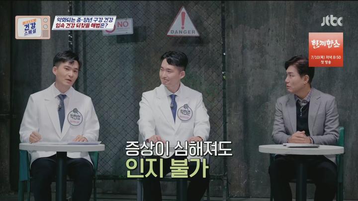 다시보는건강스페셜.E141.250627.1080p.H265-F1RST 비디오 썸네일 이미지