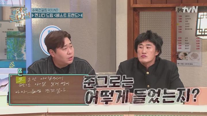 놀라운 토요일 도레미 마켓.E342.241123.720p 비디오 썸네일 이미지