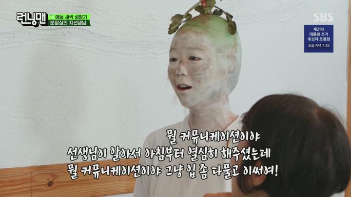 런닝맨 예능 새싹 성장기.250518.1080p.NANNA 비디오 썸네일 이미지