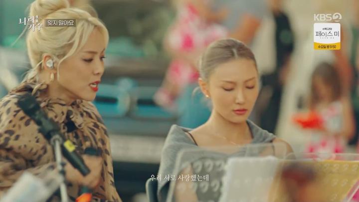 나라는 가수 인 스페인.E02.241109.1080p.WANNA 비디오 썸네일 이미지