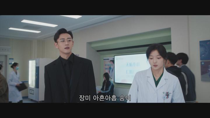 [중드]미스터리 로맨스[동지_너에게 닿은 계절 21화] 비디오 썸네일 이미지