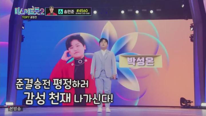 미스터트롯2 새로운 전설의 시작.E12.230309.720p.WANNA 비디오 썸네일 이미지