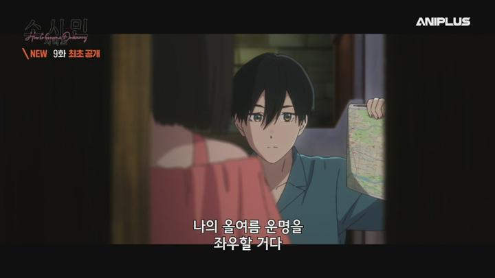 소시민 시리즈.E09.240908.720p.H264-F1RST 비디오 썸네일 이미지