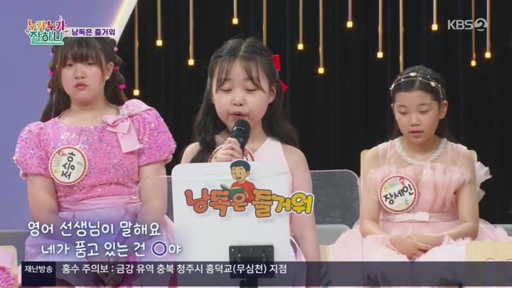누가누가 잘하나.E973.250717.1080p.H264-F1RST 비디오 썸네일 이미지