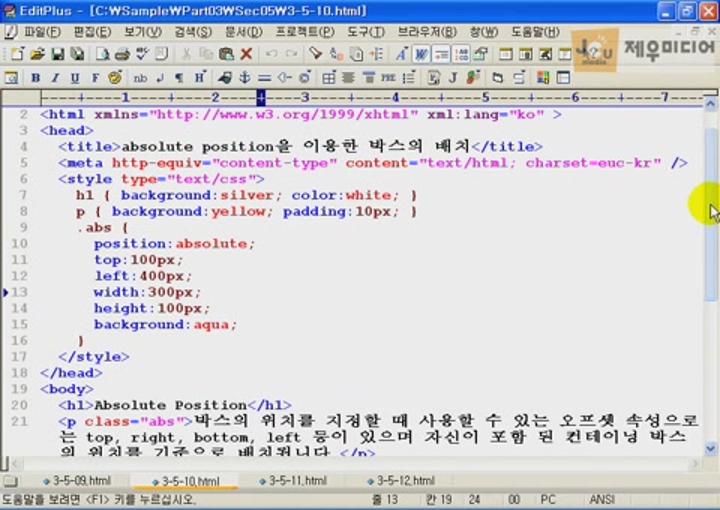 웹표준.13. 포지션 비디오 썸네일 이미지