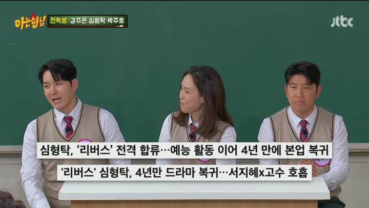 아는 형님.E479.250426.1080p.H265-F1RST 비디오 썸네일 이미지