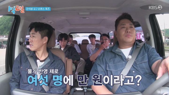 1박 2일 시즌4.E278.250608.720p-NEXT 비디오 썸네일 이미지