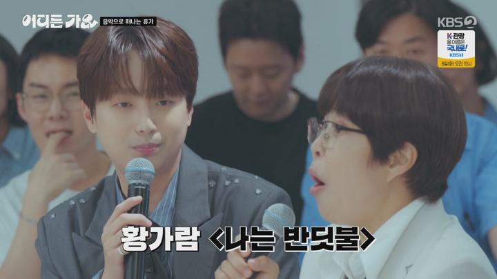 방판뮤직 어디든 가요.E06.250705.720p-NEXT 비디오 썸네일 이미지