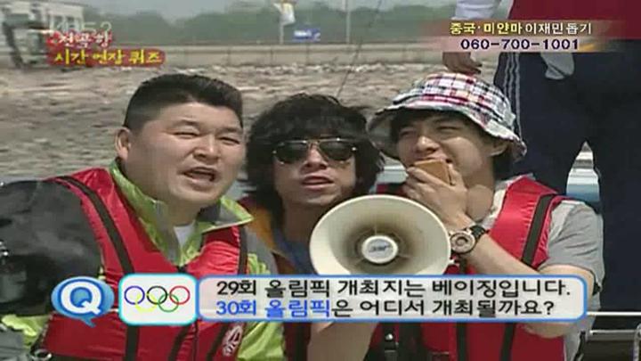 1박 2일 시즌1.E044.080601.720p.경기도일주 2부 비디오 썸네일 이미지