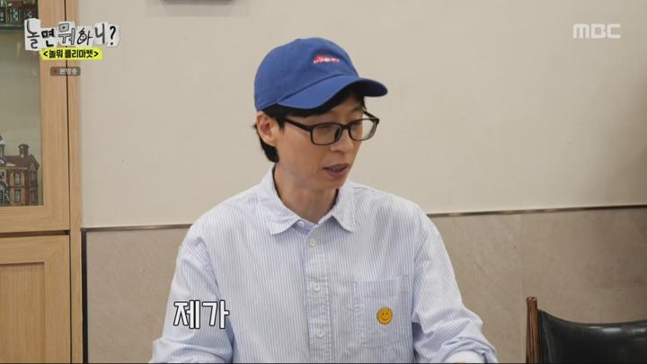 놀면 뭐하니.E237.240608.1080p.WANNA 비디오 썸네일 이미지