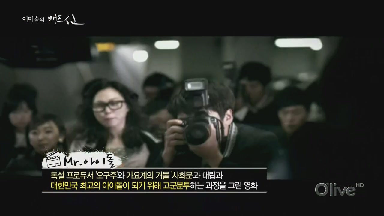 이미숙의 배드씬 Bad.Scene.By.Lee_Mi.Sook.E04.720P.Hdtv.X2