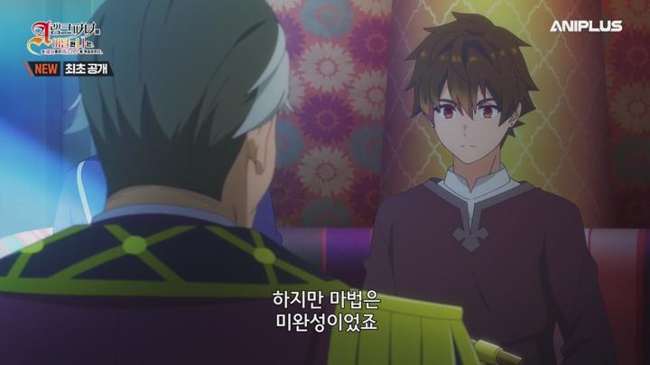 A랭크 파티를 이탈한 나는 전 제자들과 미궁 심부를 목표로 한다..E14.250420.1080p-NEXT 비디오 썸네일 이미지