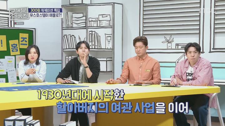 구해줘 홈즈.E302.250612.1080p.H264-F1RST 비디오 썸네일 이미지