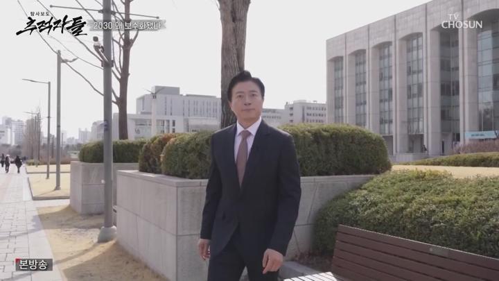 탐사보도 추적자들.E20.250316.720p-NEXT 비디오 썸네일 이미지