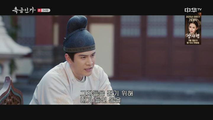 촉금인가.E34.250616.720p.H264-F1RST 비디오 썸네일 이미지