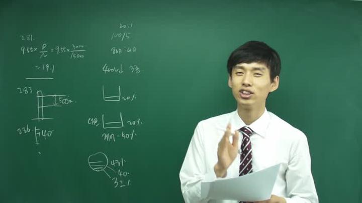 전기 기능사 필기_84강 비디오 썸네일 이미지